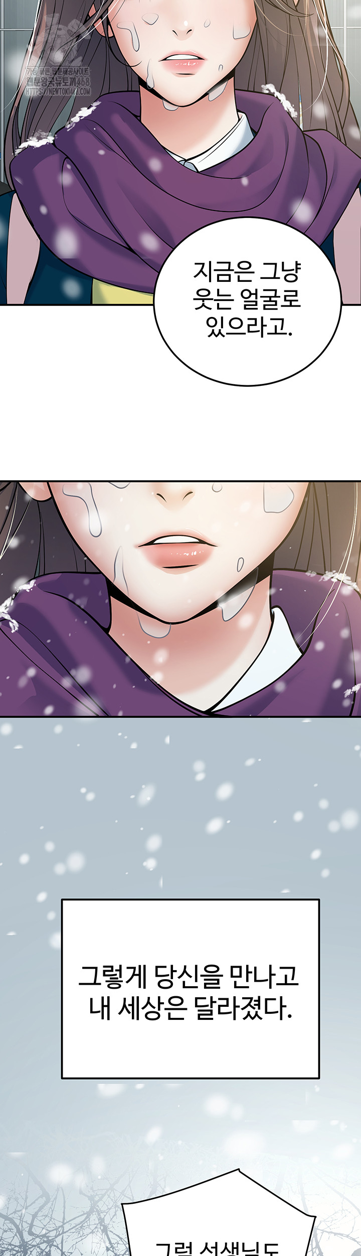 My Students Who Became Parents Raw Chapter 37 Page 18