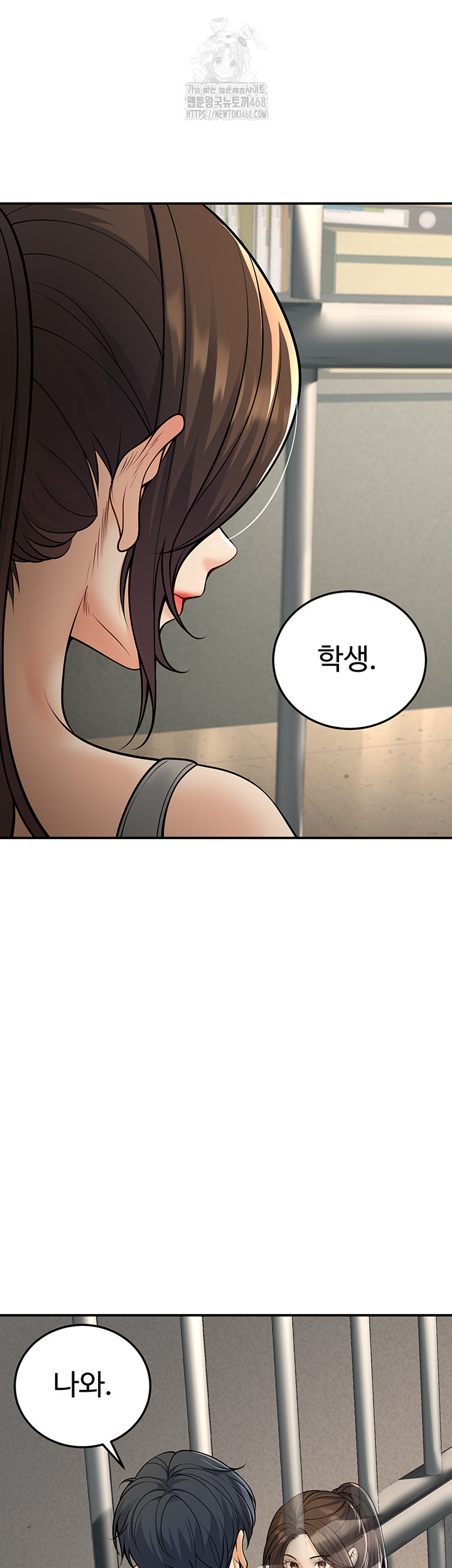 My Students Who Became Parents Raw Chapter 37 Page 2