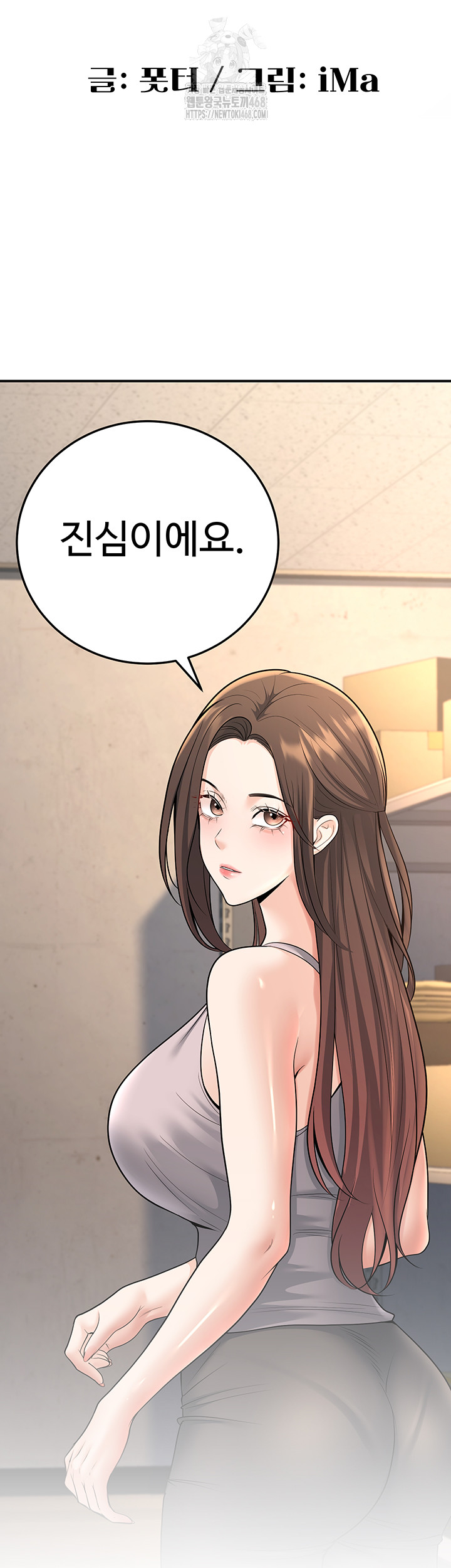 My Students Who Became Parents Raw Chapter 37 Page 20