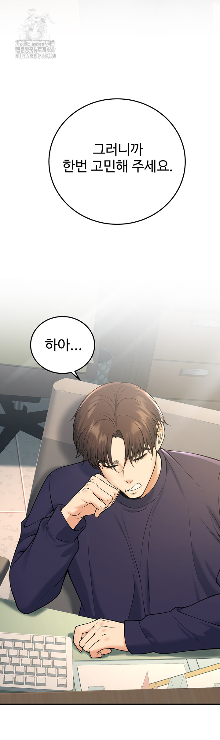 My Students Who Became Parents Raw Chapter 37 Page 21