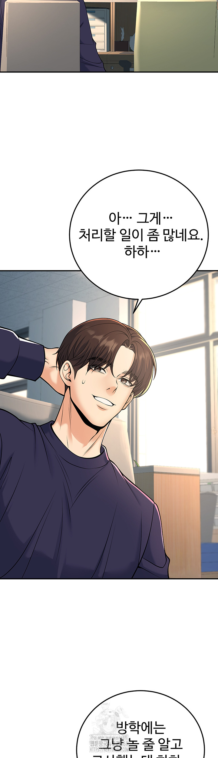 My Students Who Became Parents Raw Chapter 37 Page 23