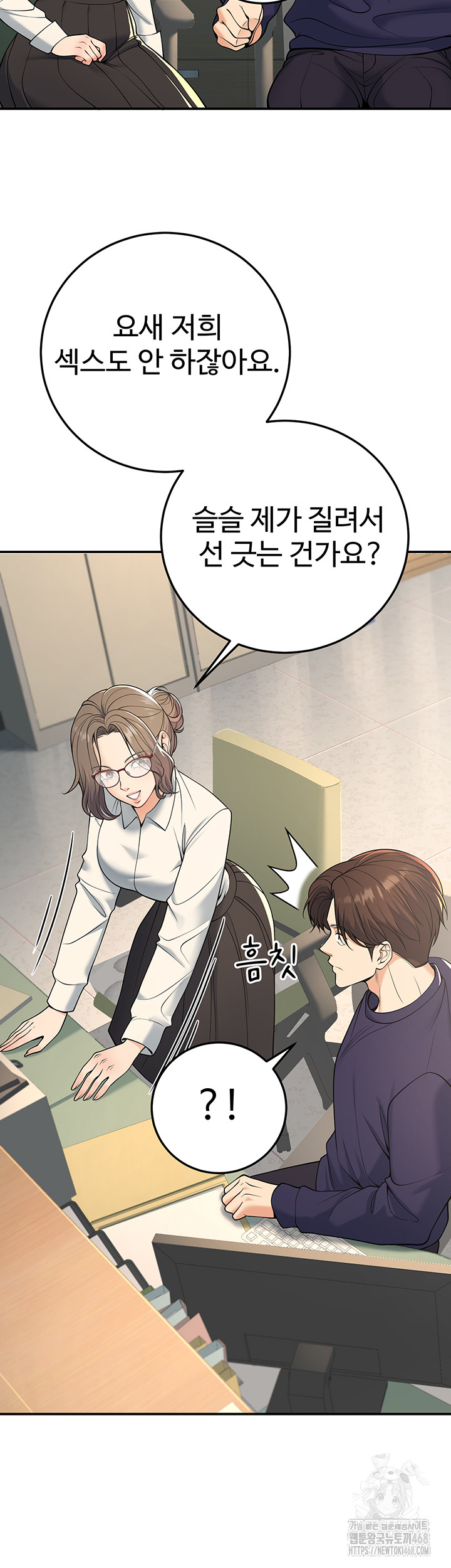 My Students Who Became Parents Raw Chapter 37 Page 25