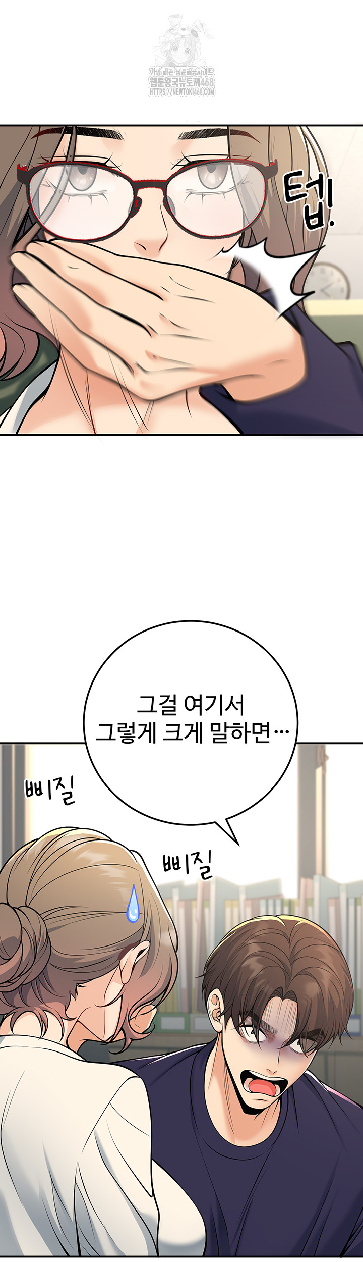 My Students Who Became Parents Raw Chapter 37 Page 26