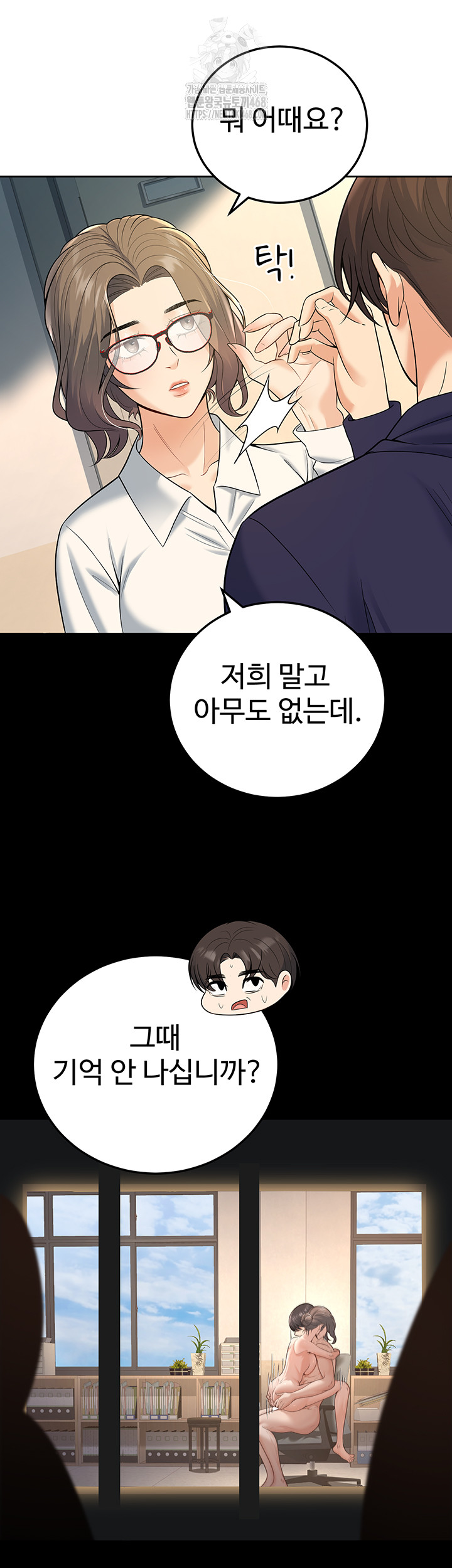 My Students Who Became Parents Raw Chapter 37 Page 28