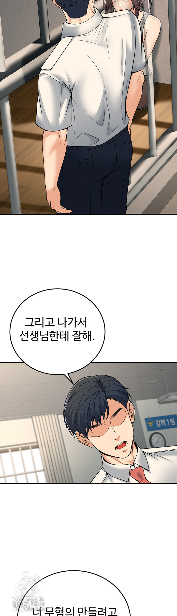 My Students Who Became Parents Raw Chapter 37 Page 3