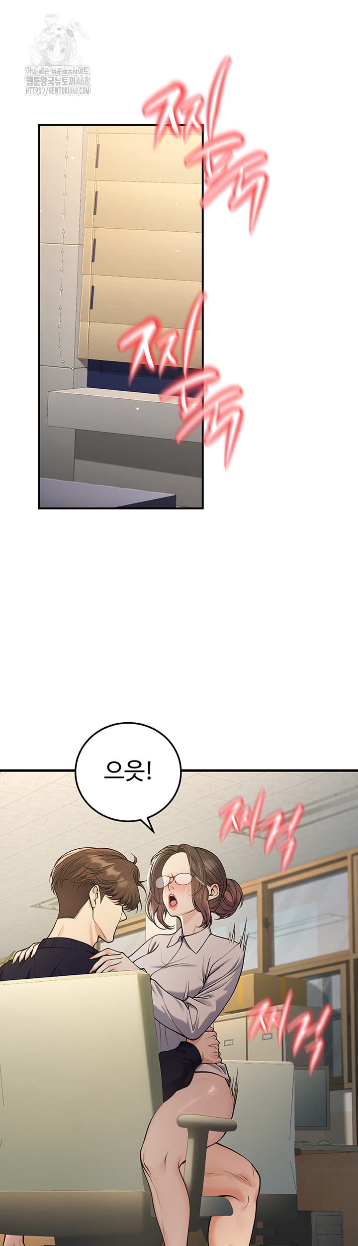 My Students Who Became Parents Raw Chapter 37 Page 33