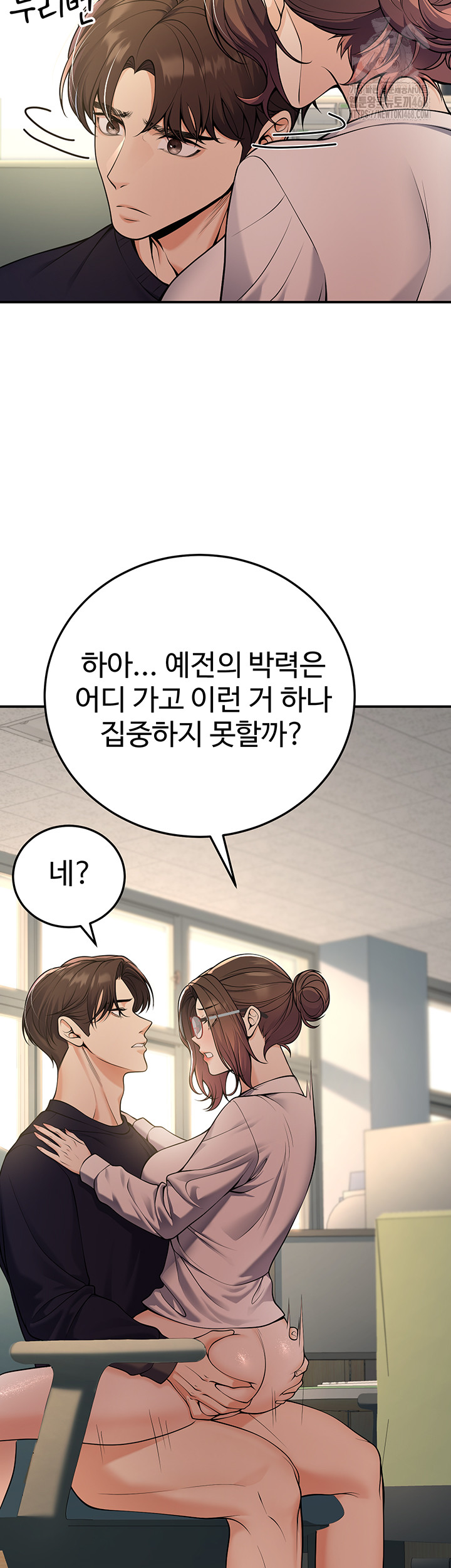 My Students Who Became Parents Raw Chapter 37 Page 36