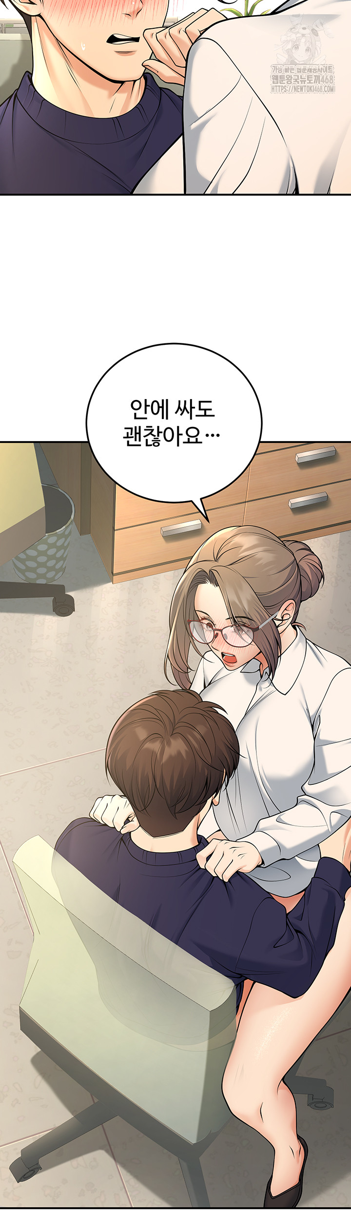 My Students Who Became Parents Raw Chapter 37 Page 40