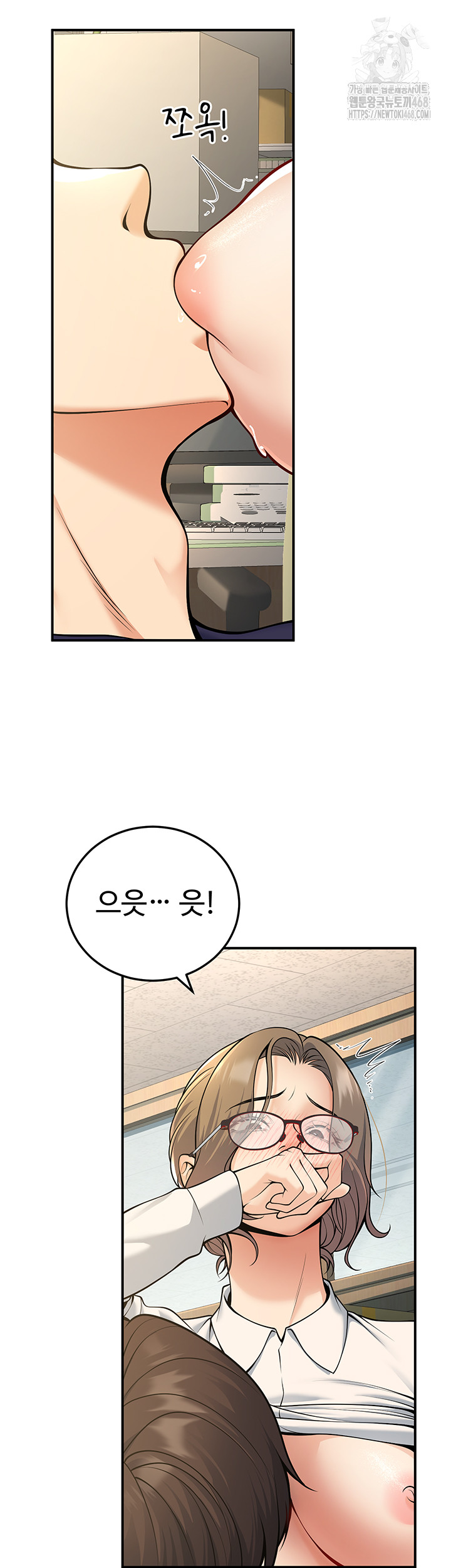 My Students Who Became Parents Raw Chapter 37 Page 42