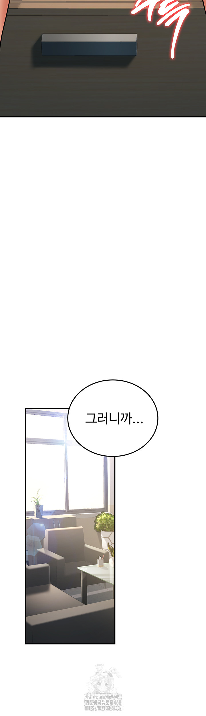 My Students Who Became Parents Raw Chapter 37 Page 47