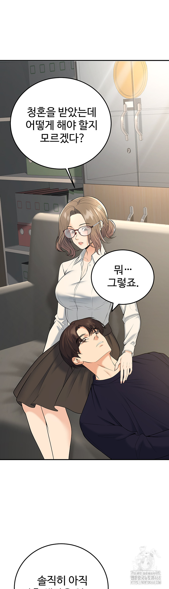My Students Who Became Parents Raw Chapter 37 Page 48