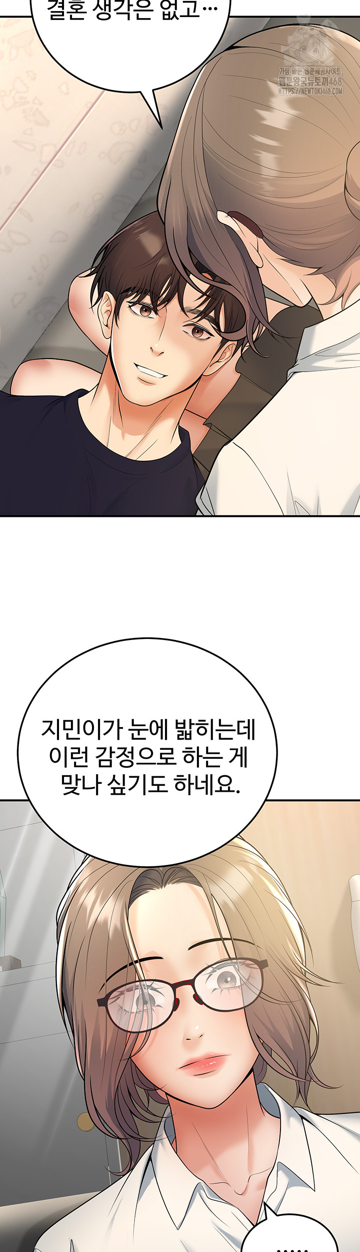My Students Who Became Parents Raw Chapter 37 Page 49
