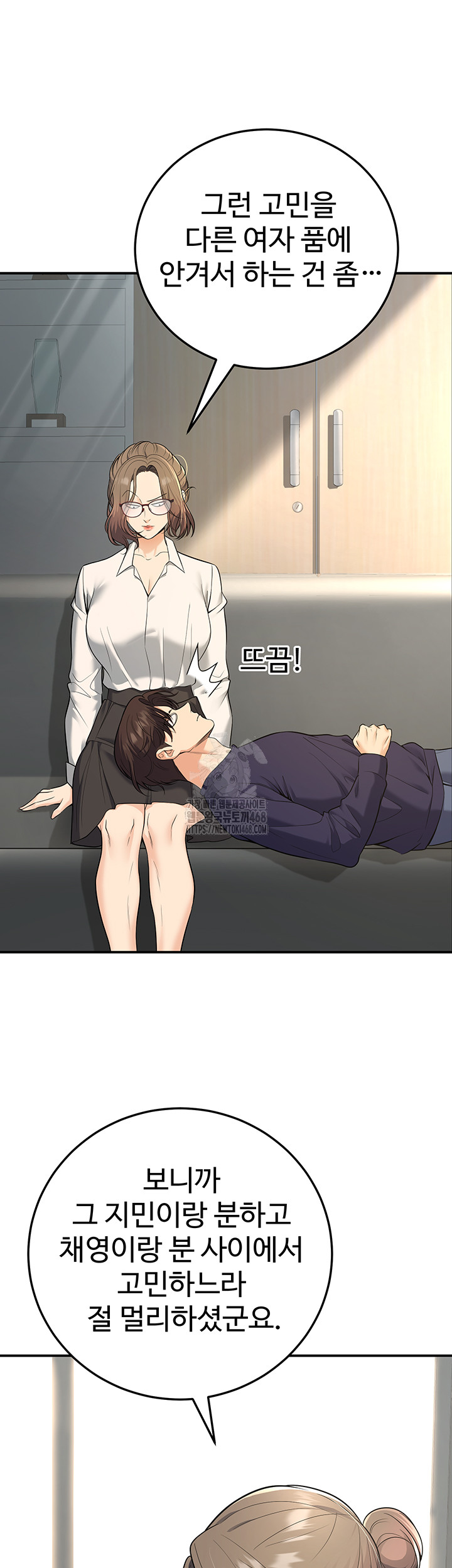 My Students Who Became Parents Raw Chapter 37 Page 51