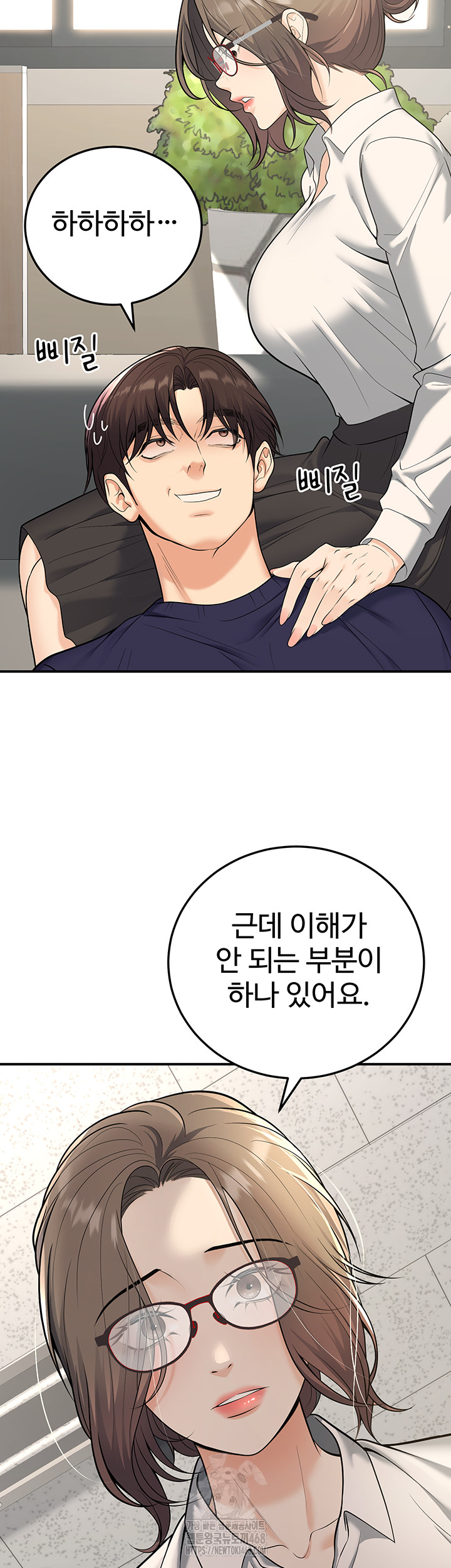 My Students Who Became Parents Raw Chapter 37 Page 52