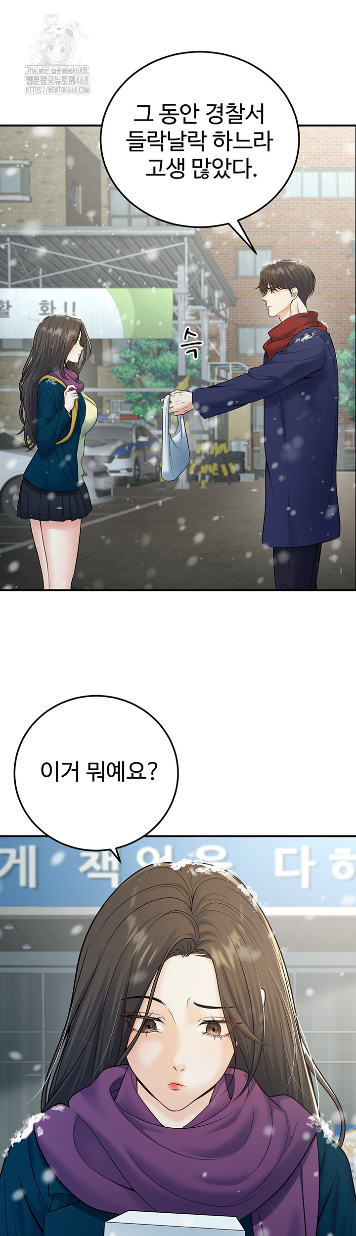 My Students Who Became Parents Raw Chapter 37 Page 7