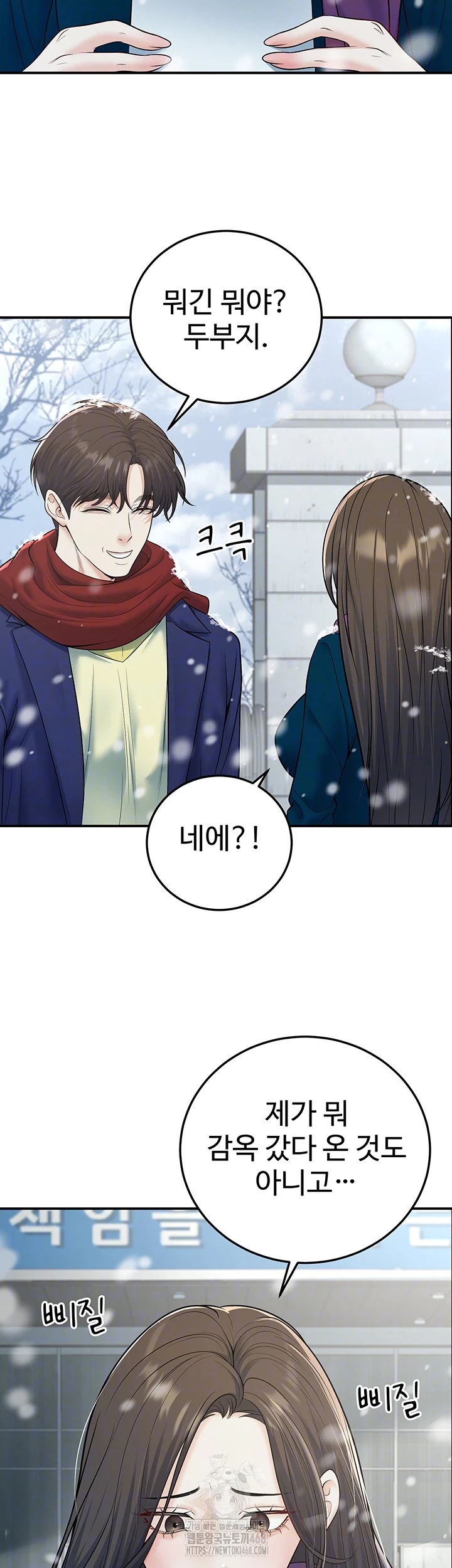 My Students Who Became Parents Raw Chapter 37 Page 8