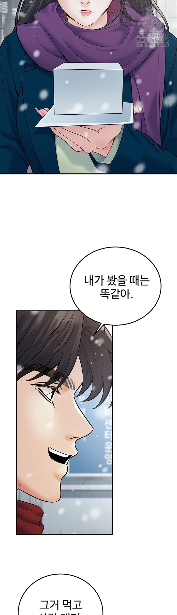 My Students Who Became Parents Raw Chapter 37 Page 9