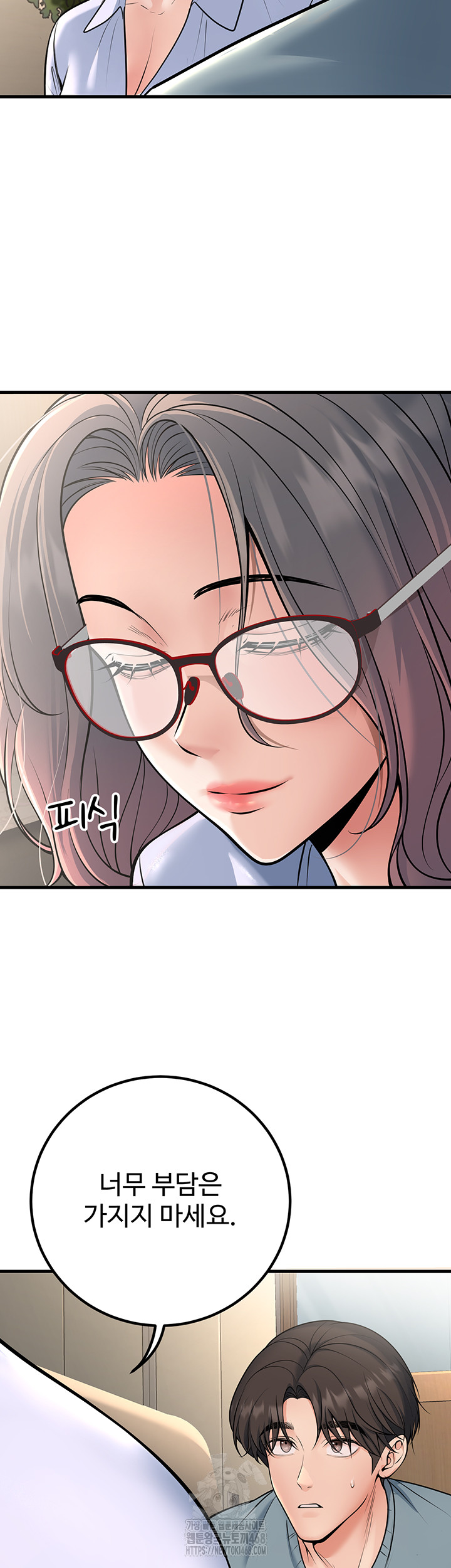 My Students Who Became Parents Raw Chapter 38 Page 10