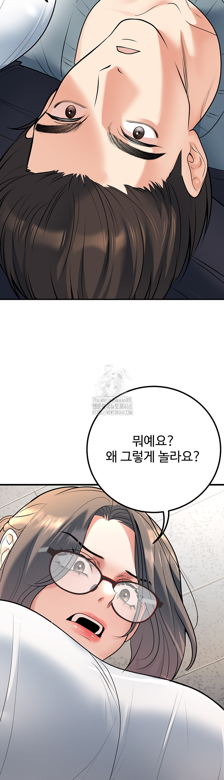 My Students Who Became Parents Raw Chapter 38 Page 2