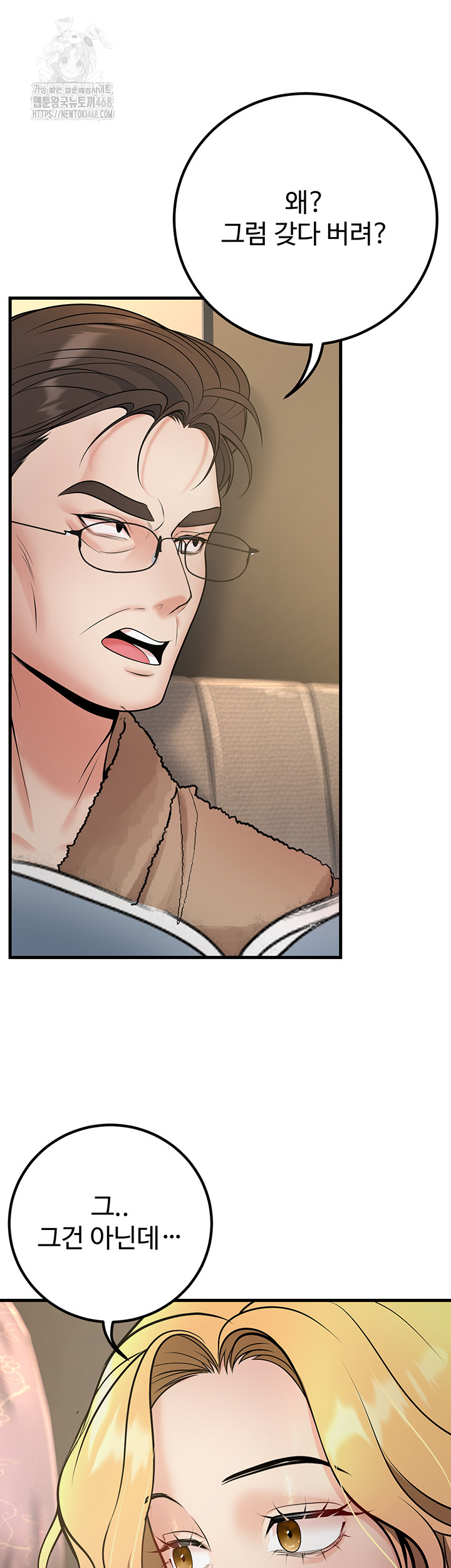 My Students Who Became Parents Raw Chapter 38 Page 30