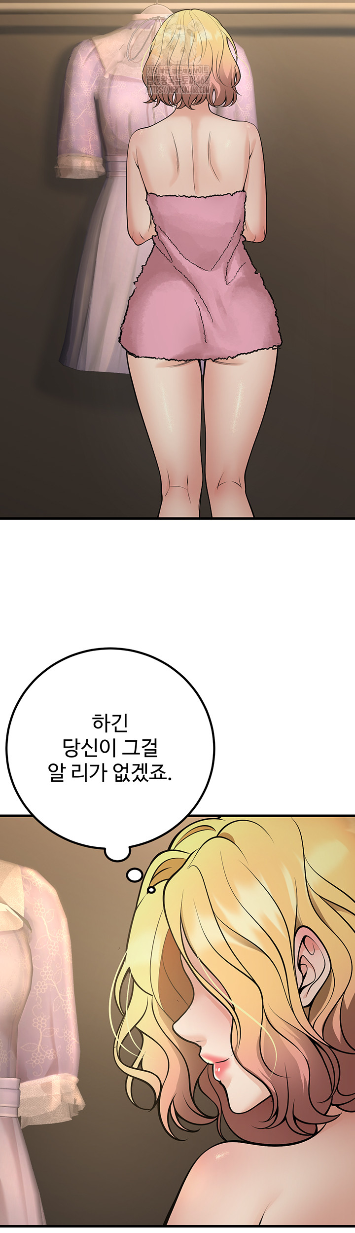 My Students Who Became Parents Raw Chapter 38 Page 32
