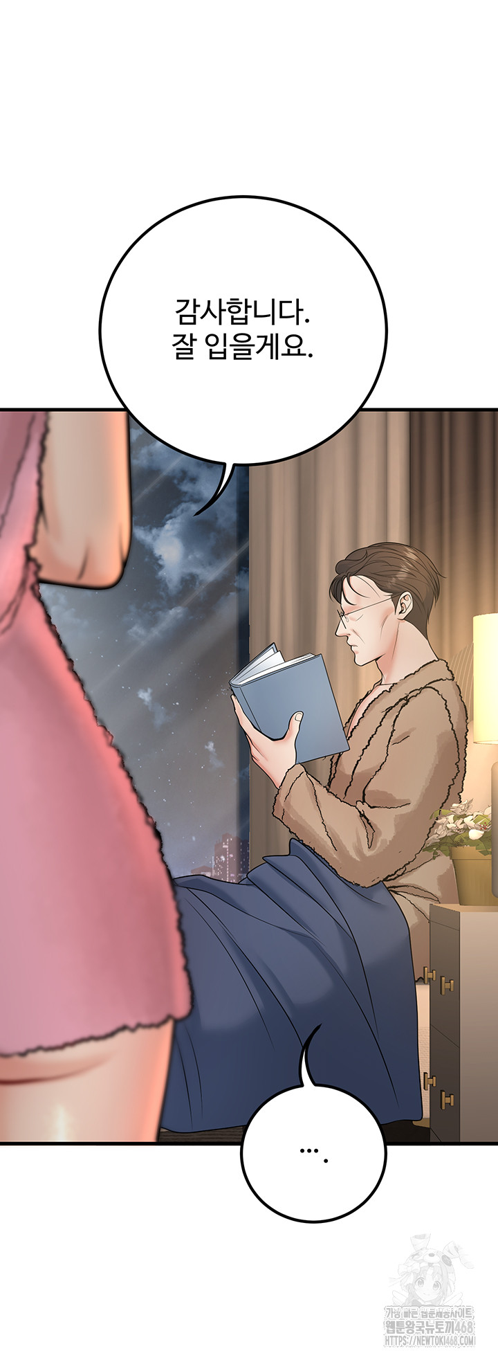 My Students Who Became Parents Raw Chapter 38 Page 33
