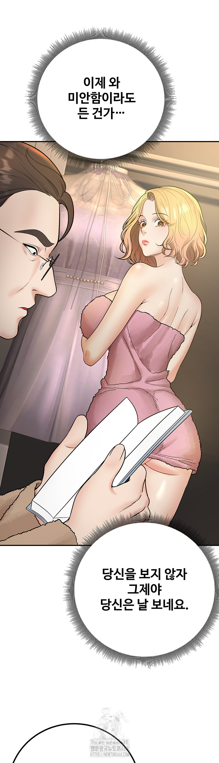 My Students Who Became Parents Raw Chapter 38 Page 34