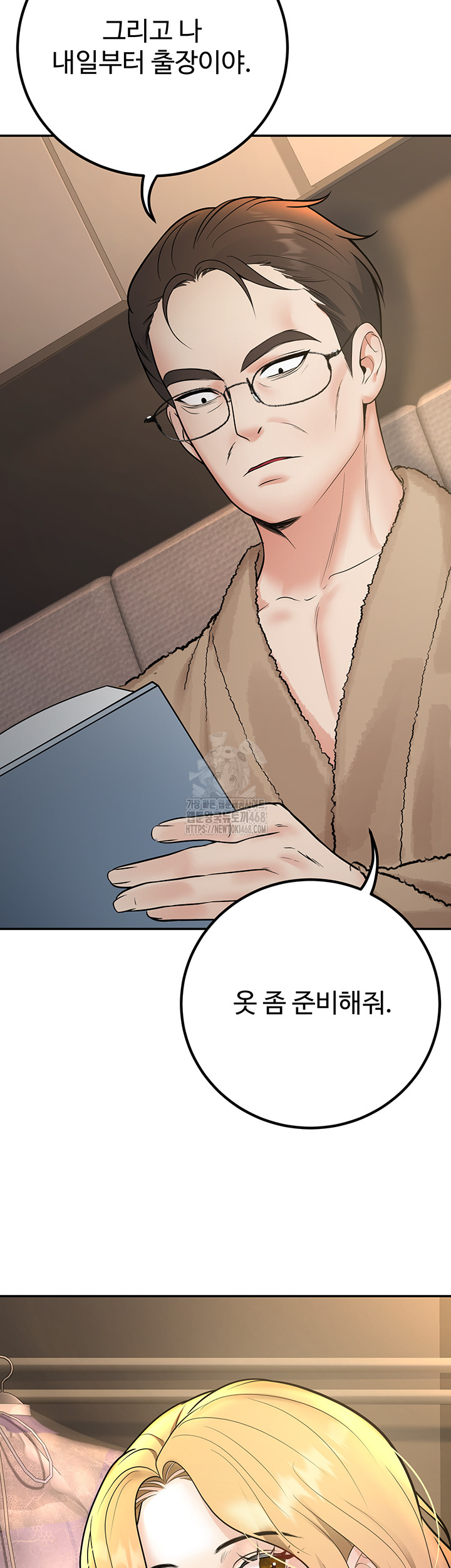 My Students Who Became Parents Raw Chapter 38 Page 35