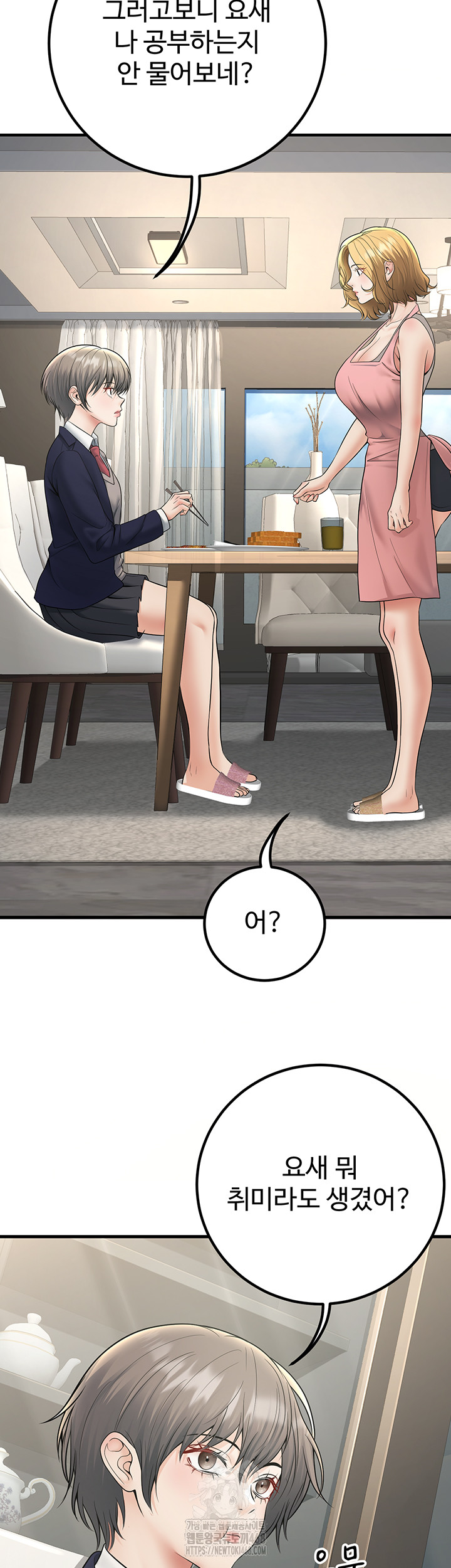My Students Who Became Parents Raw Chapter 38 Page 40