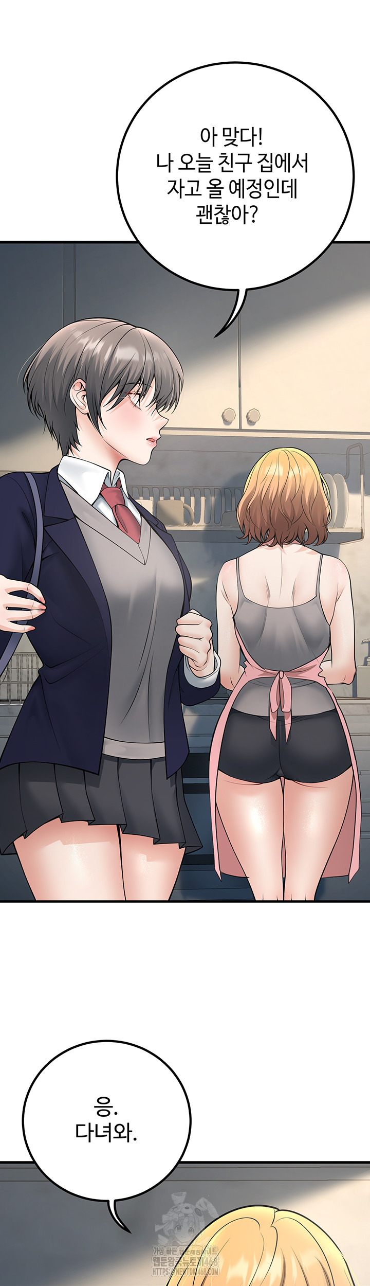 My Students Who Became Parents Raw Chapter 38 Page 44