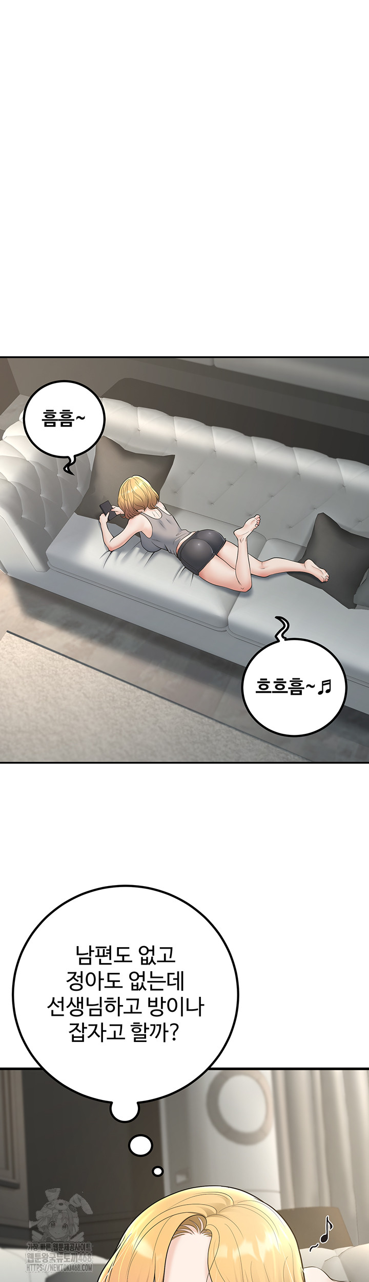 My Students Who Became Parents Raw Chapter 38 Page 47