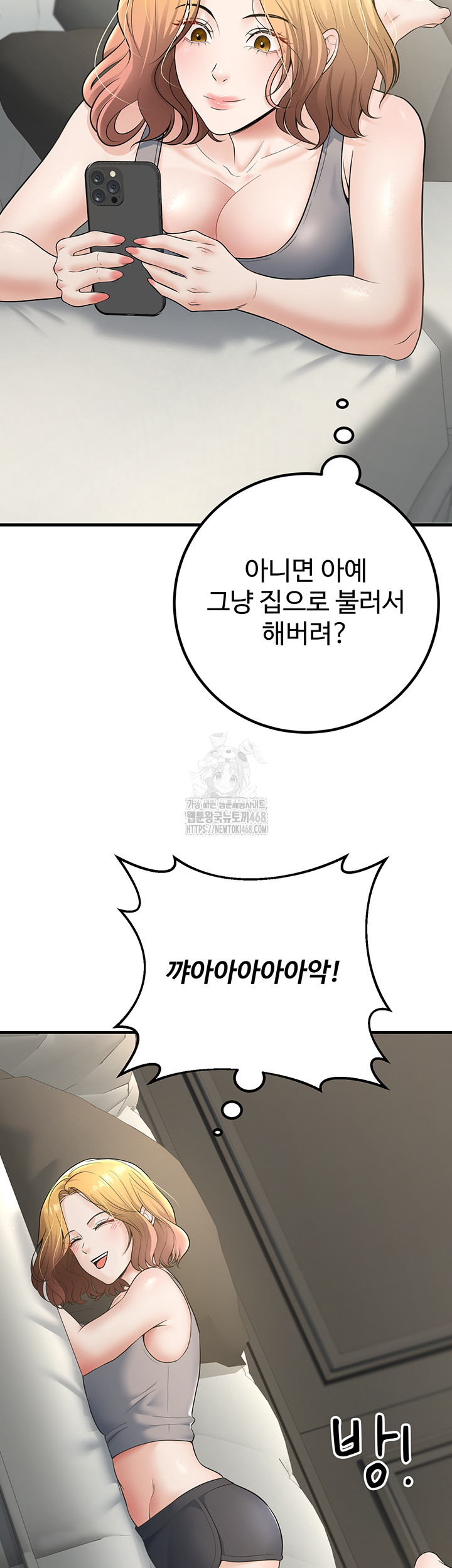 My Students Who Became Parents Raw Chapter 38 Page 48