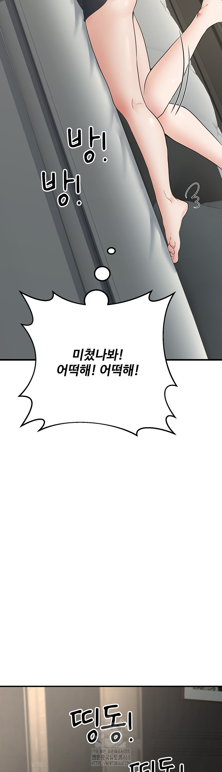 My Students Who Became Parents Raw Chapter 38 Page 49