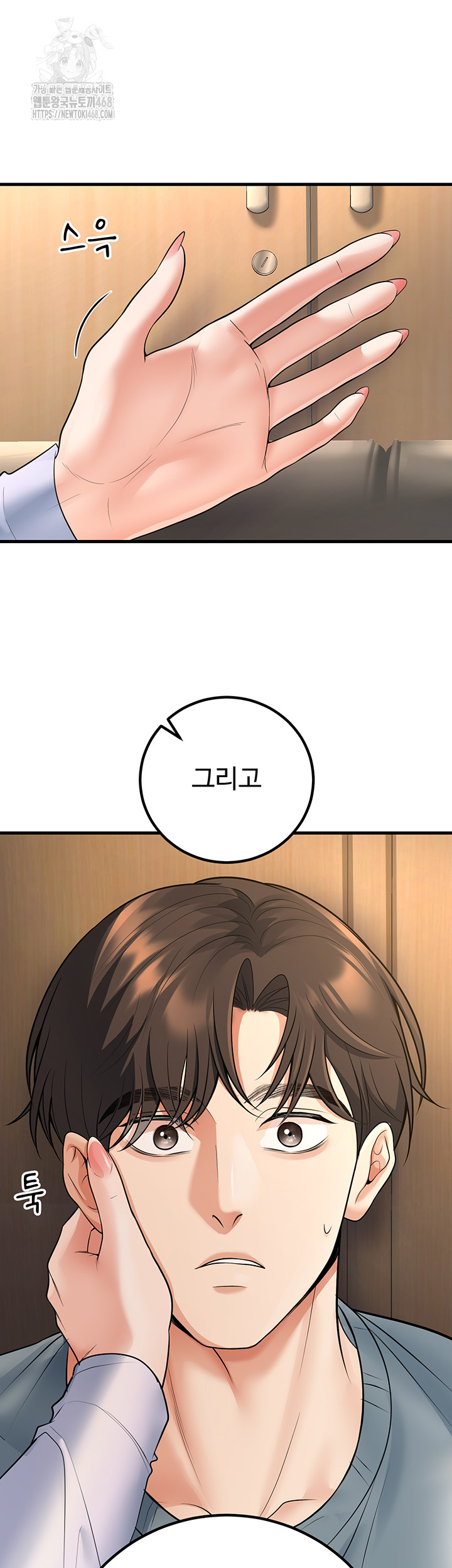 My Students Who Became Parents Raw Chapter 38 Page 5