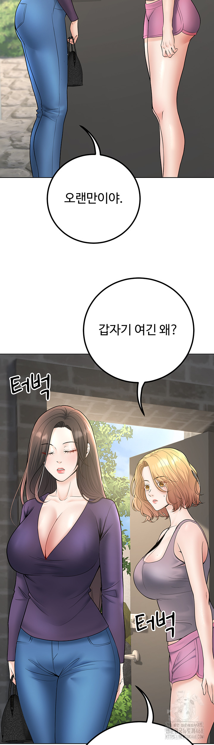 My Students Who Became Parents Raw Chapter 38 Page 53