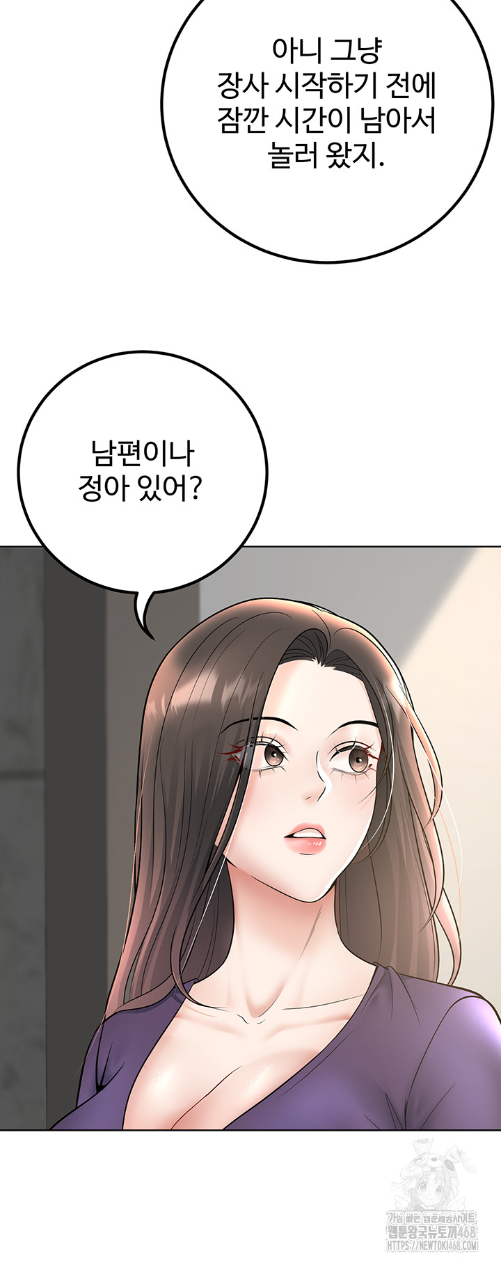 My Students Who Became Parents Raw Chapter 38 Page 54