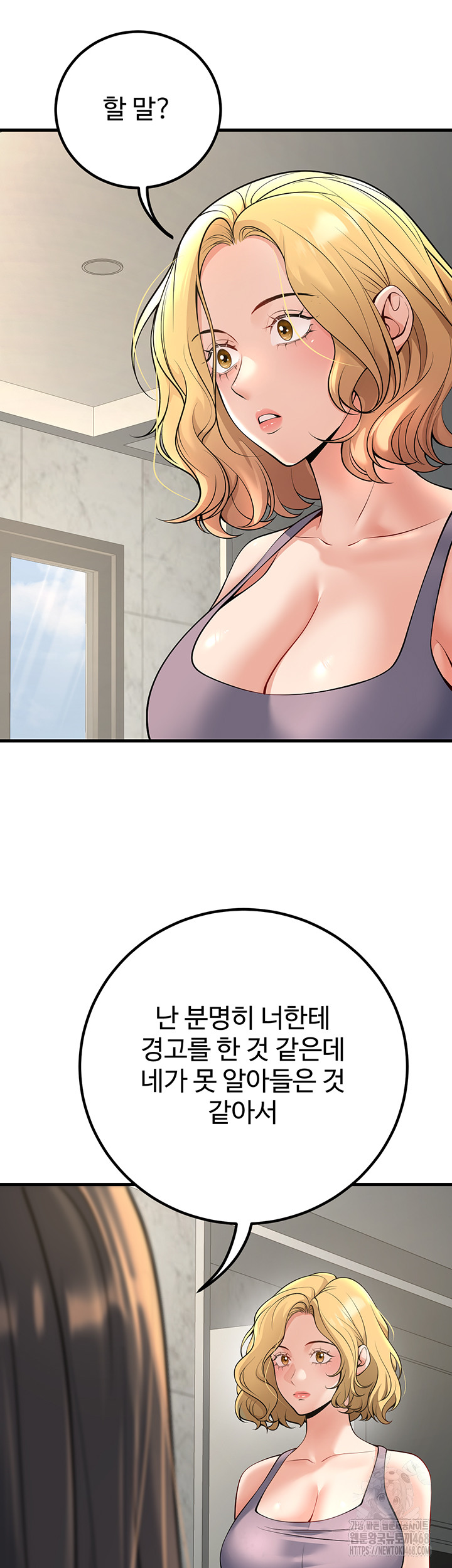 My Students Who Became Parents Raw Chapter 38 Page 57