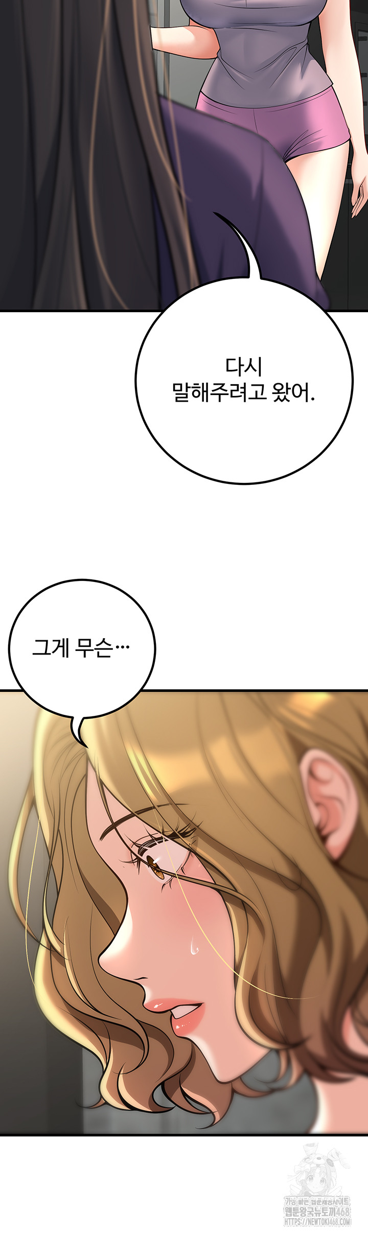 My Students Who Became Parents Raw Chapter 38 Page 58