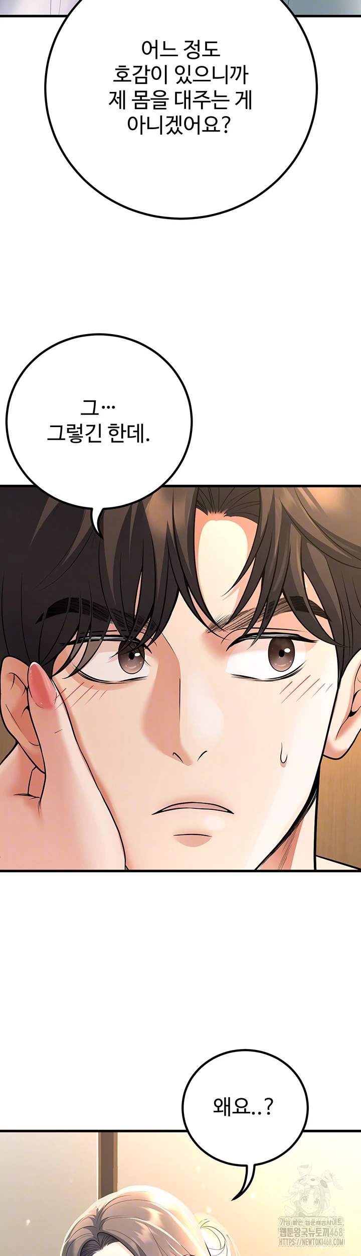 My Students Who Became Parents Raw Chapter 38 Page 6