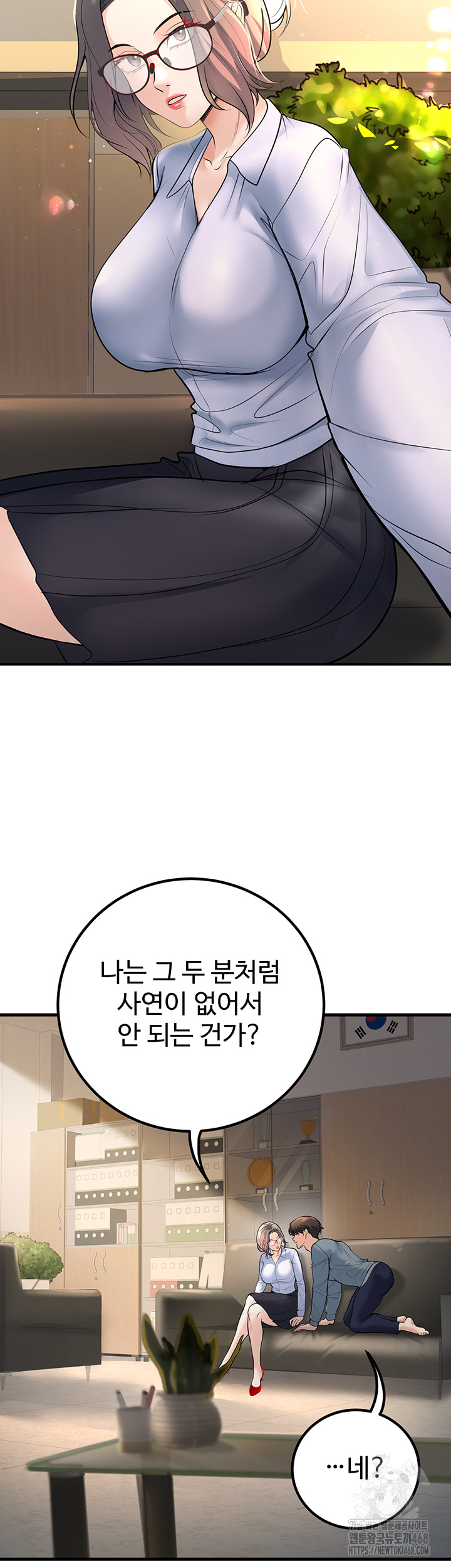 My Students Who Became Parents Raw Chapter 38 Page 7