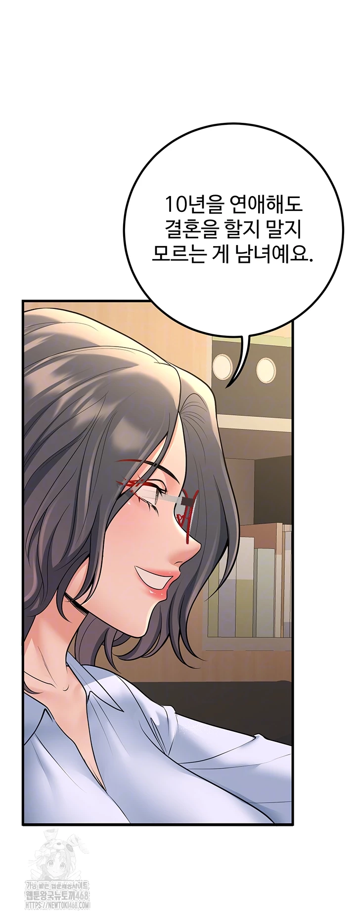 My Students Who Became Parents Raw Chapter 38 Page 8