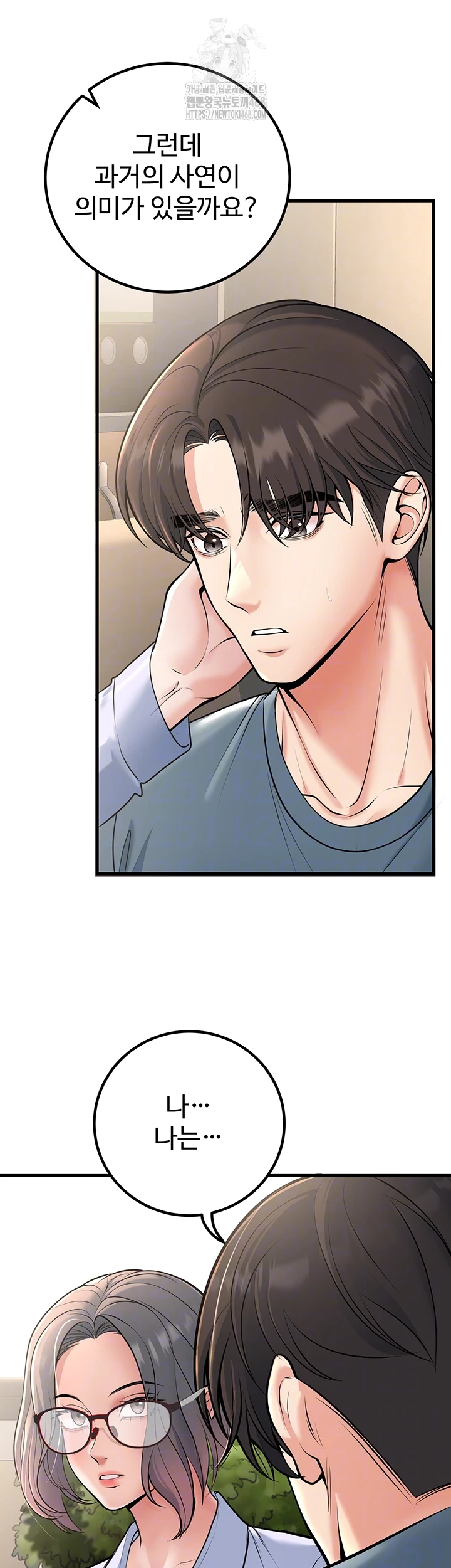 My Students Who Became Parents Raw Chapter 38 Page 9