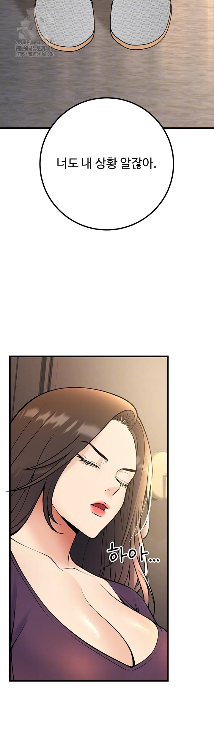 My Students Who Became Parents Raw Chapter 39 Page 12
