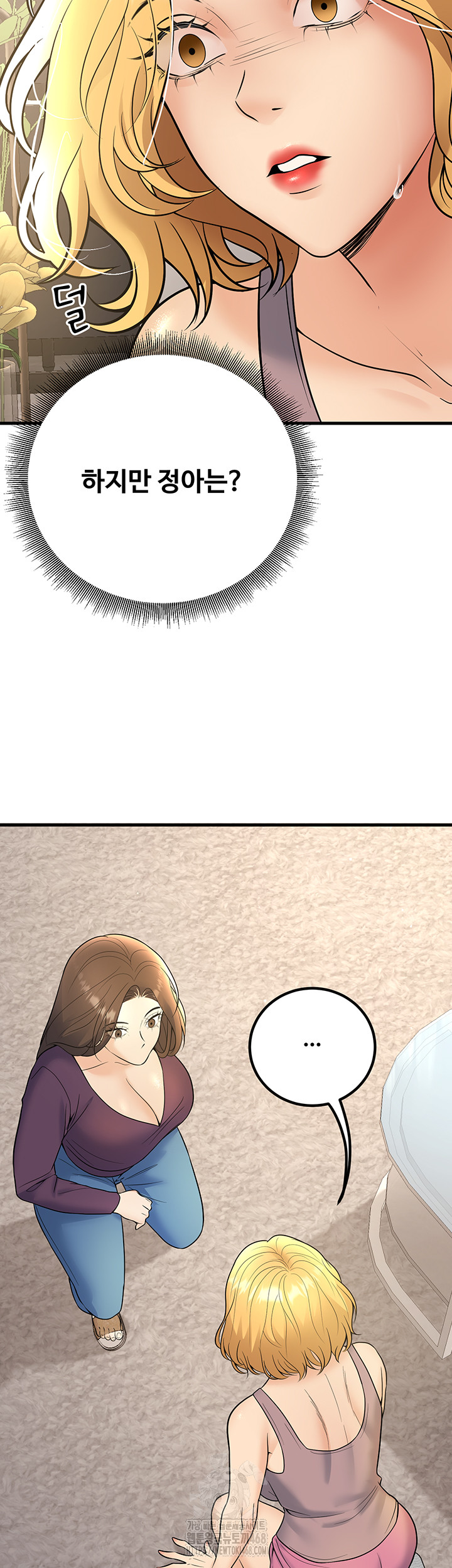 My Students Who Became Parents Raw Chapter 39 Page 17