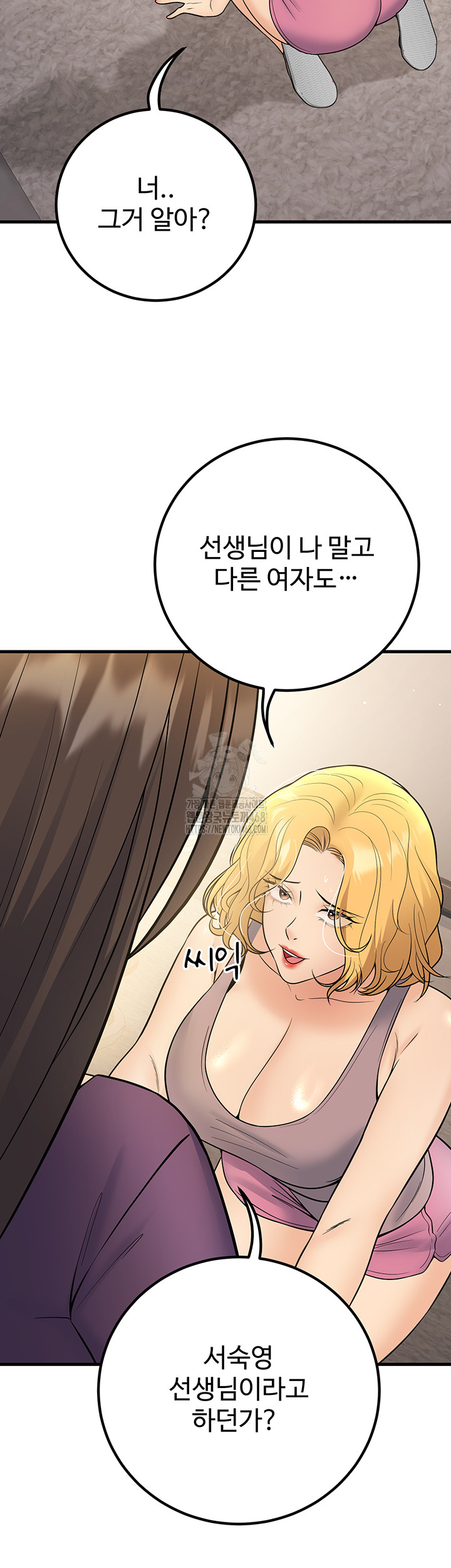 My Students Who Became Parents Raw Chapter 39 Page 18