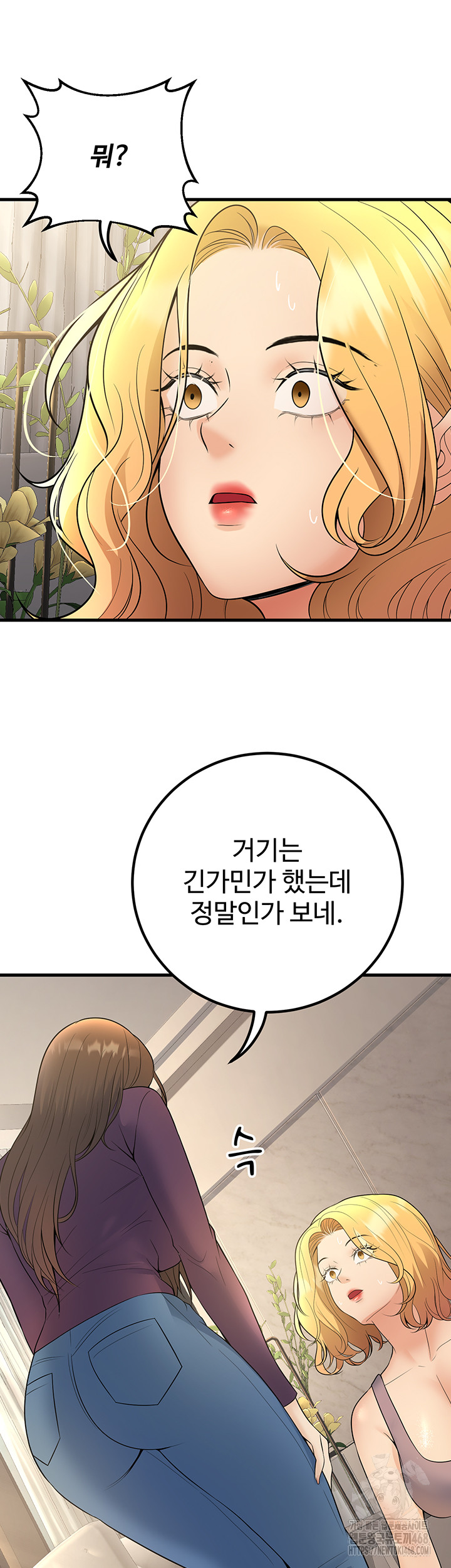 My Students Who Became Parents Raw Chapter 39 Page 20