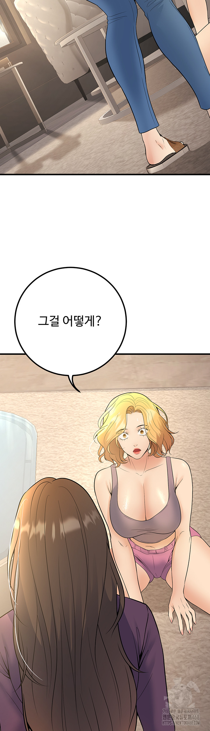 My Students Who Became Parents Raw Chapter 39 Page 21
