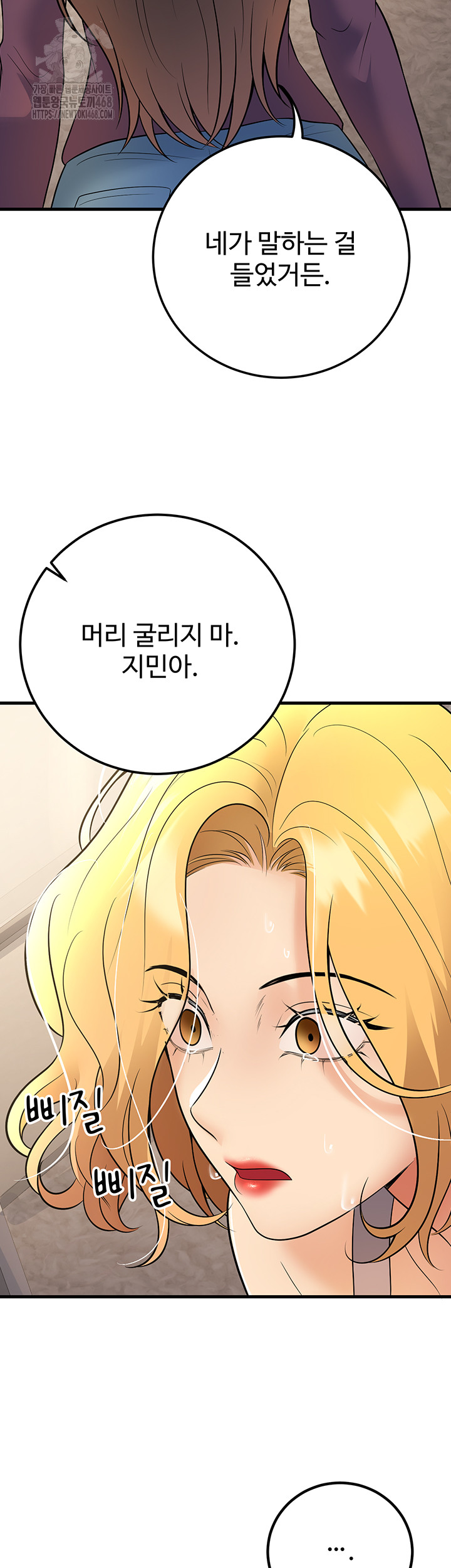 My Students Who Became Parents Raw Chapter 39 Page 22
