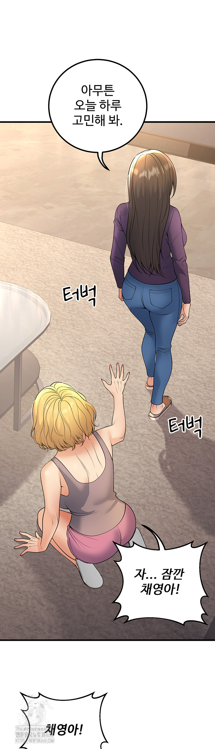 My Students Who Became Parents Raw Chapter 39 Page 24