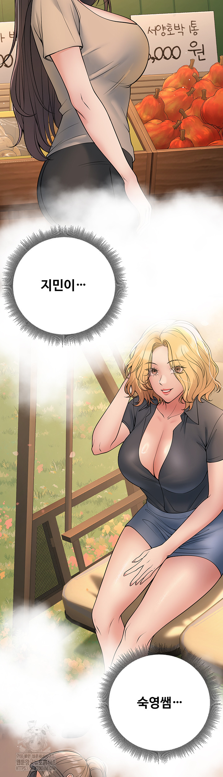 My Students Who Became Parents Raw Chapter 39 Page 29